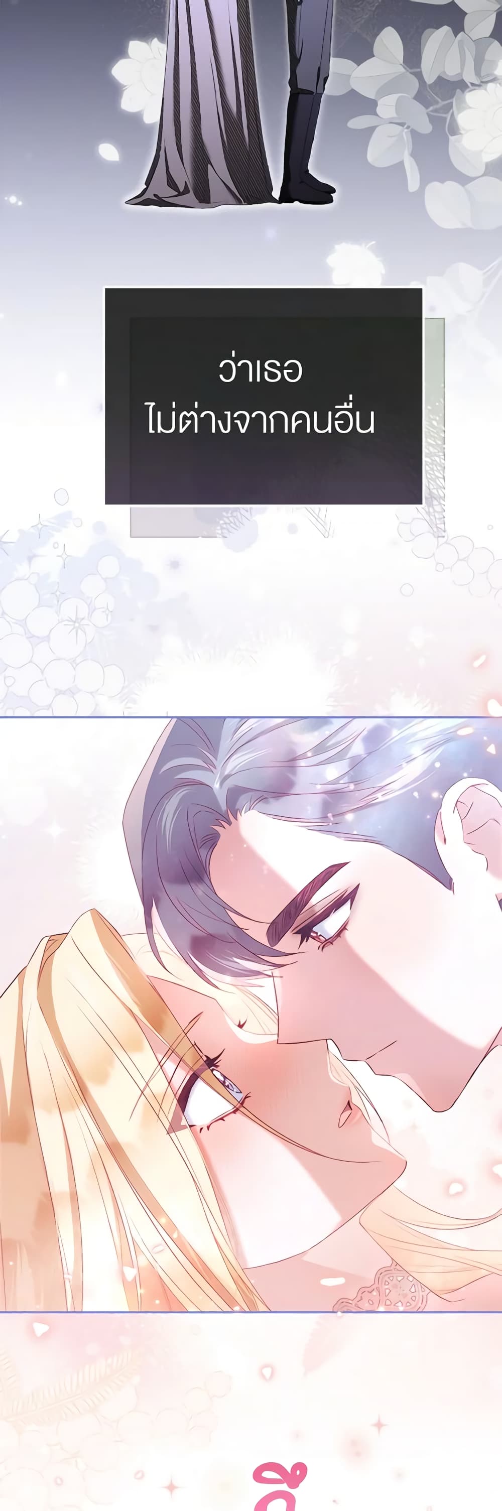 How to Satisfy the Devil page 7
