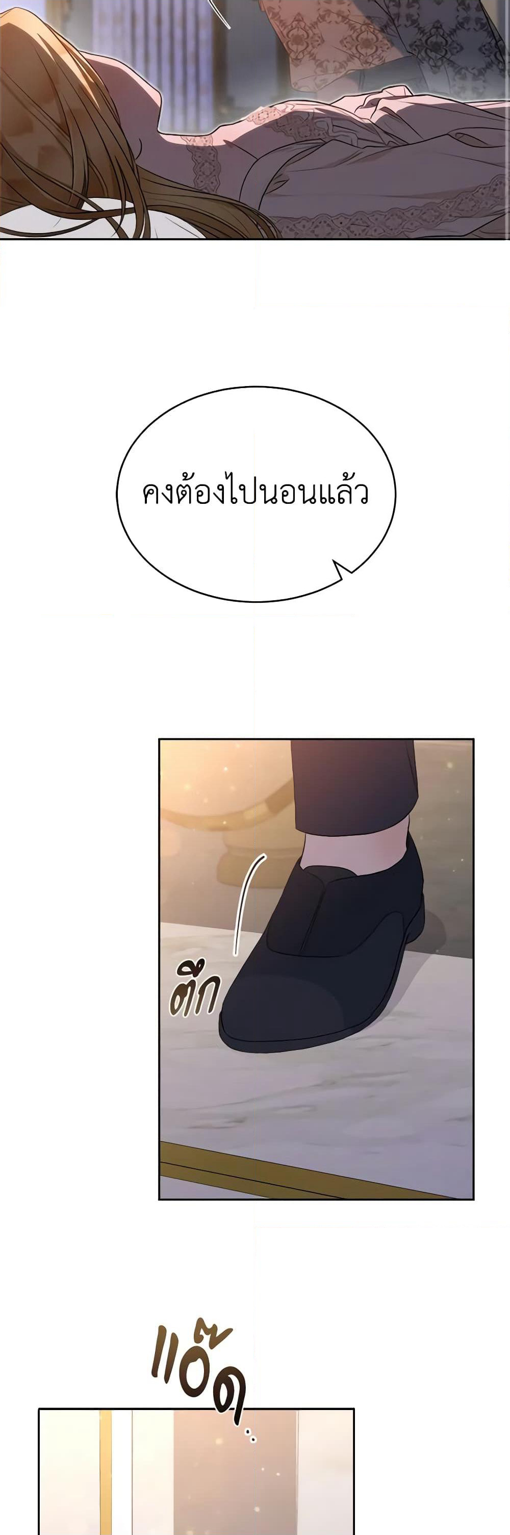 How to Satisfy the Devil page 10