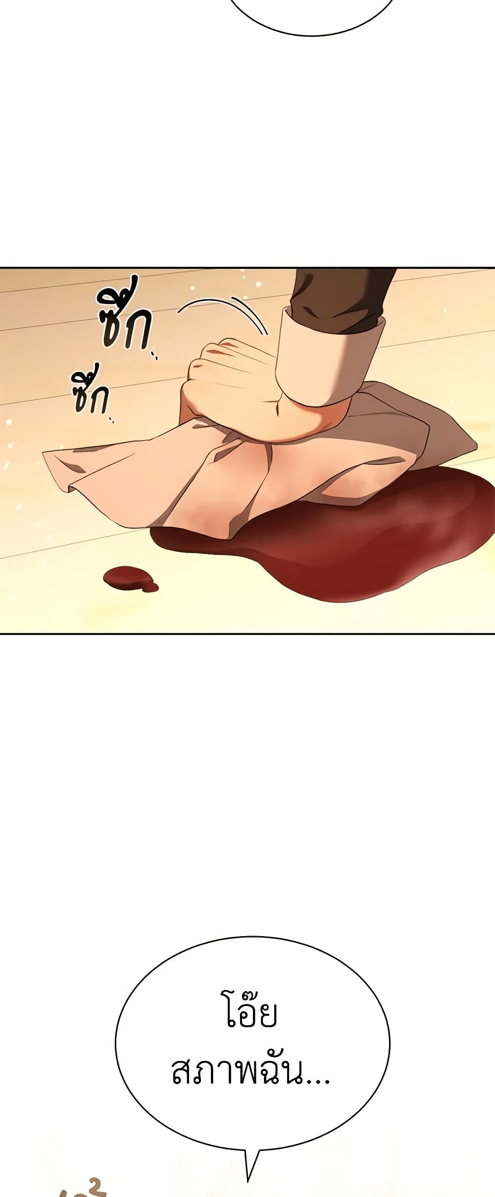 How to Satisfy the Devil page 4
