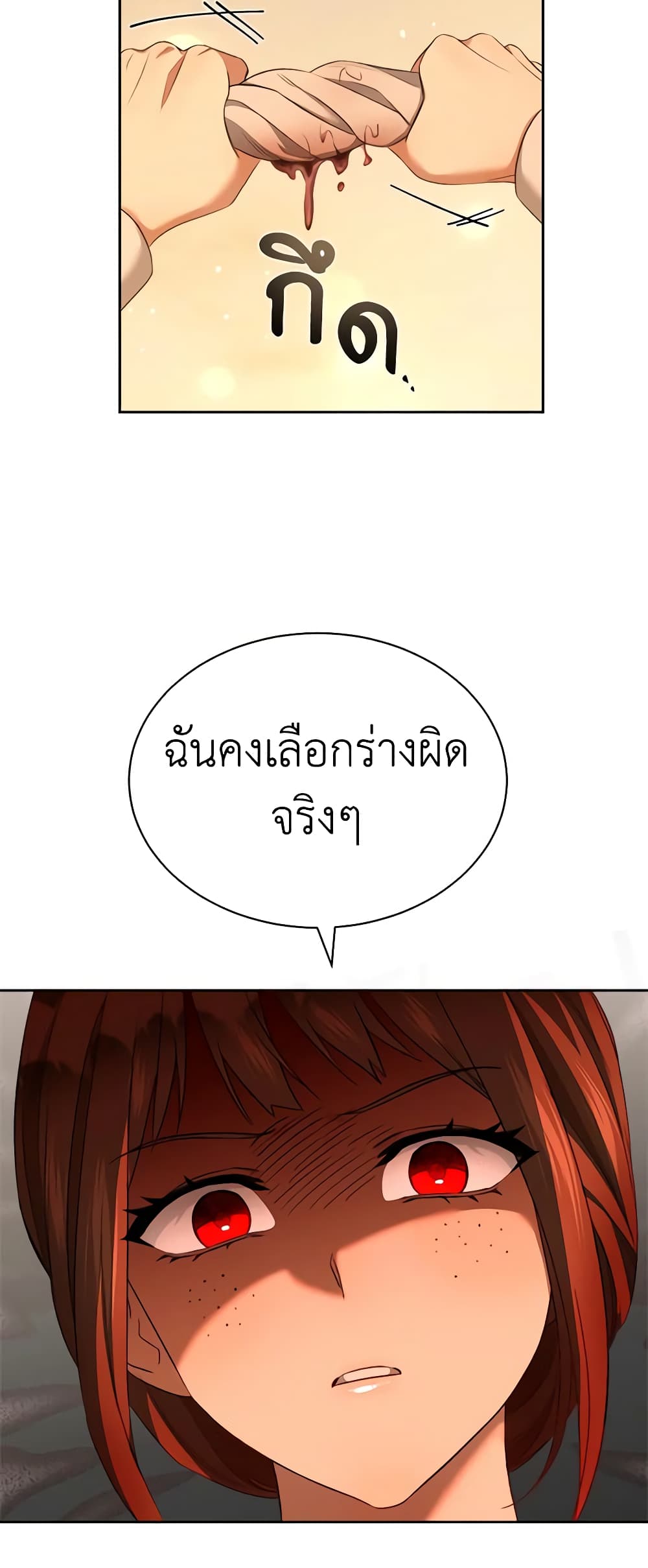 How to Satisfy the Devil page 7