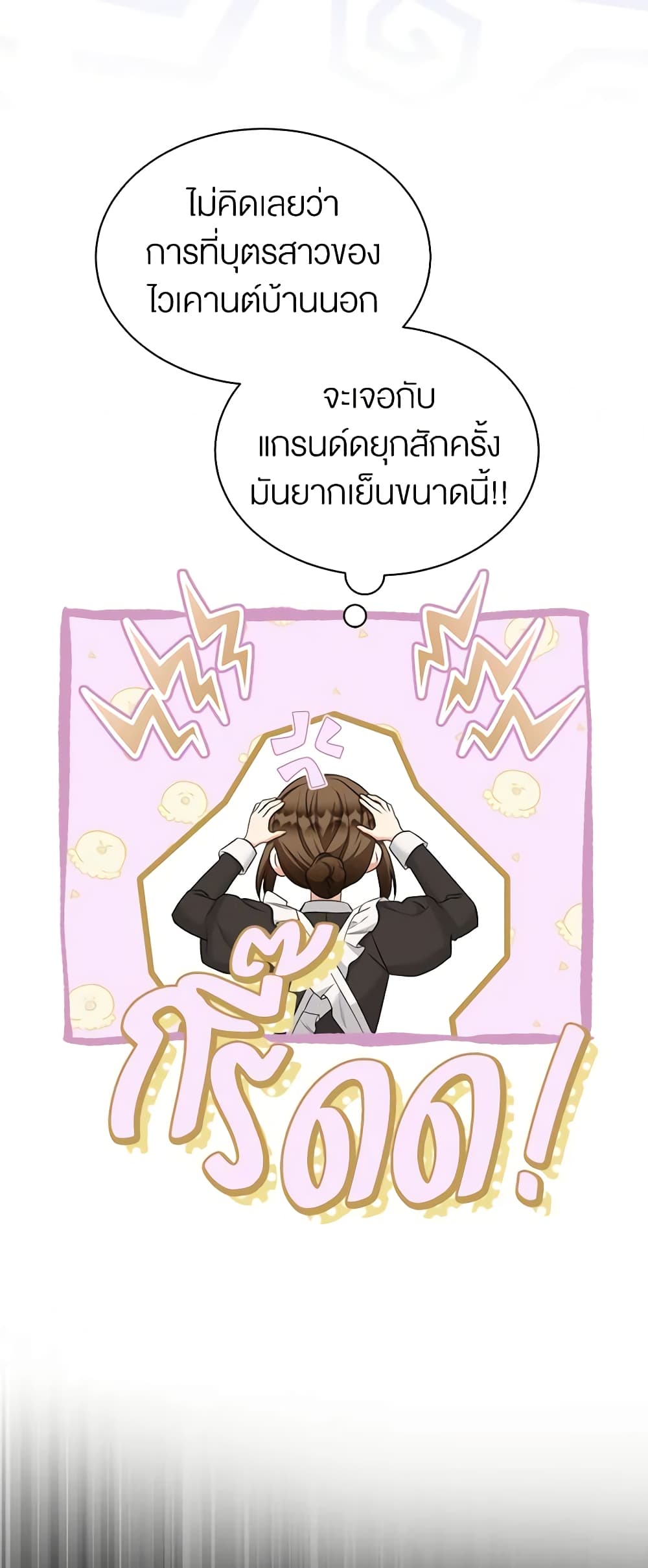 How to Satisfy the Devil page 9
