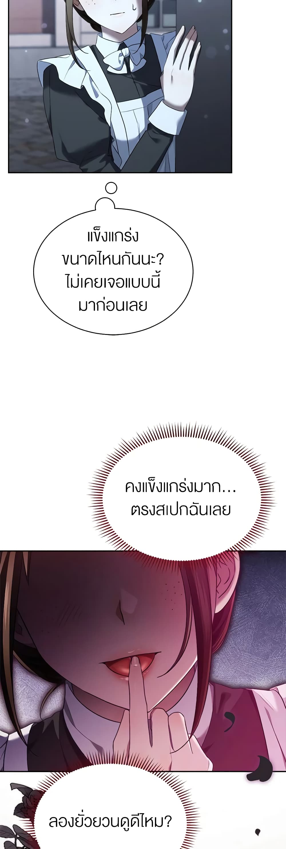 How to Satisfy the Devil page 4