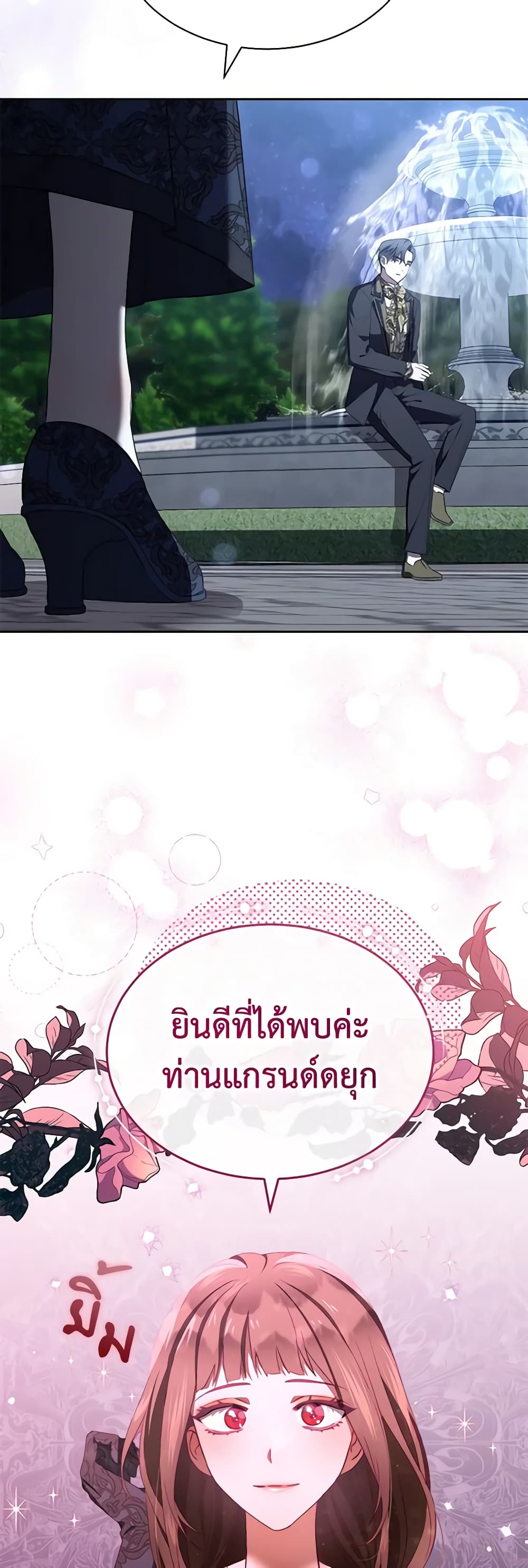 How to Satisfy the Devil page 7