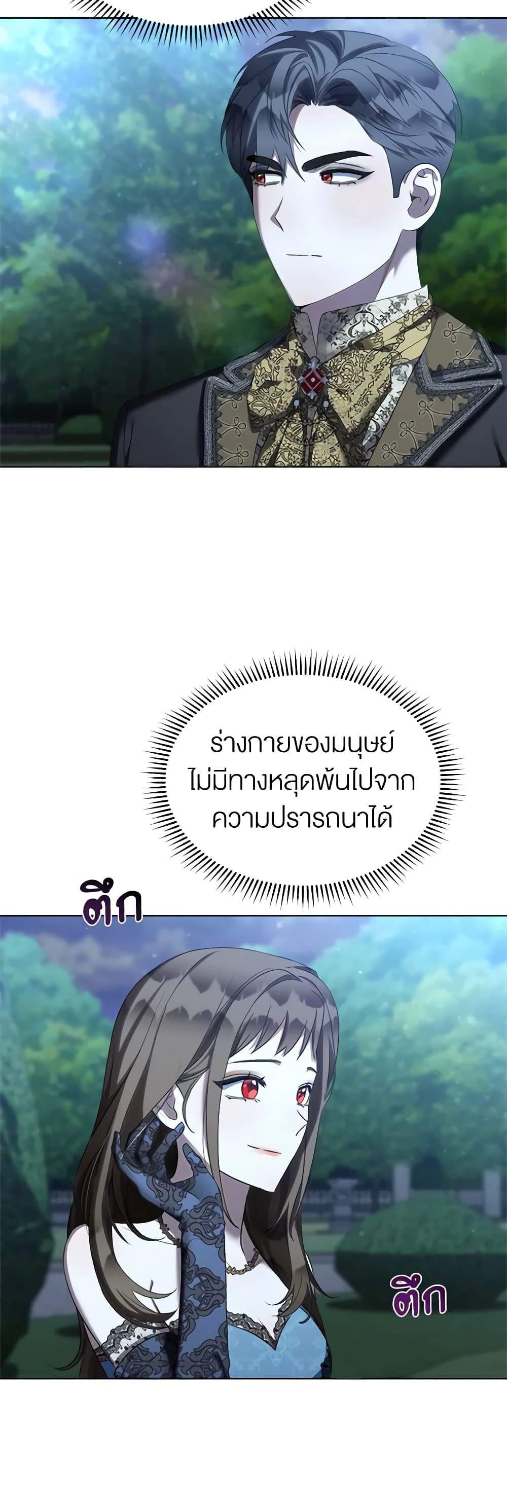 How to Satisfy the Devil page 10