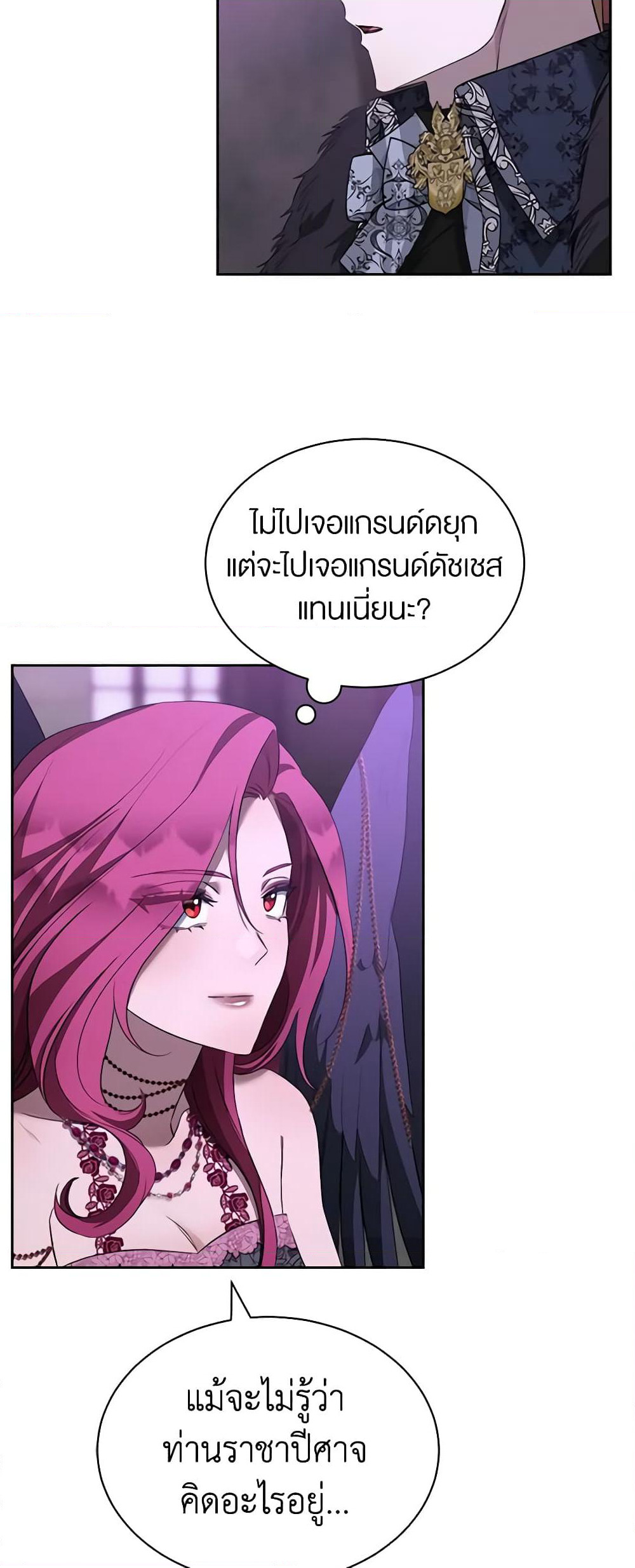 How to Satisfy the Devil page 3