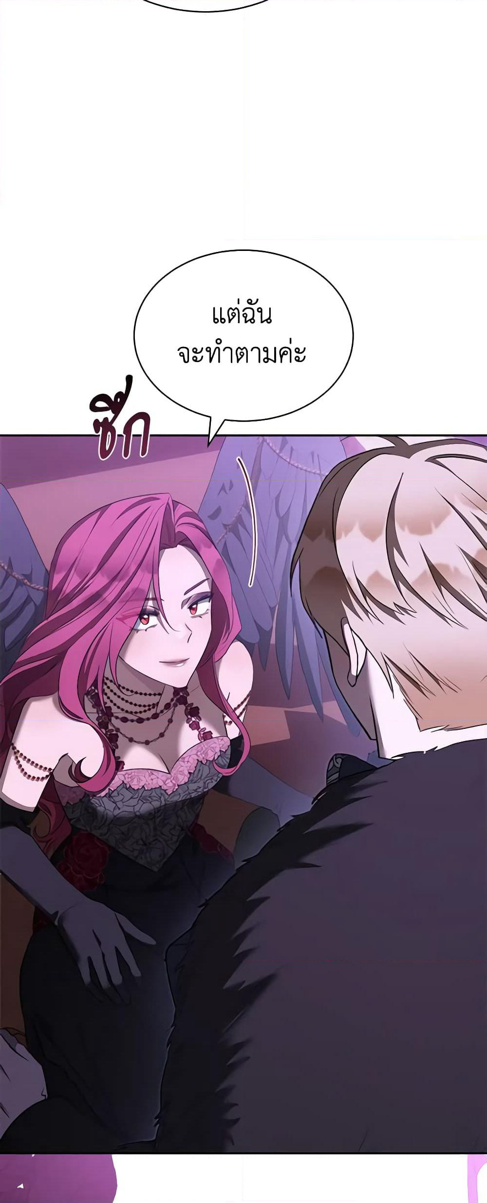How to Satisfy the Devil page 4