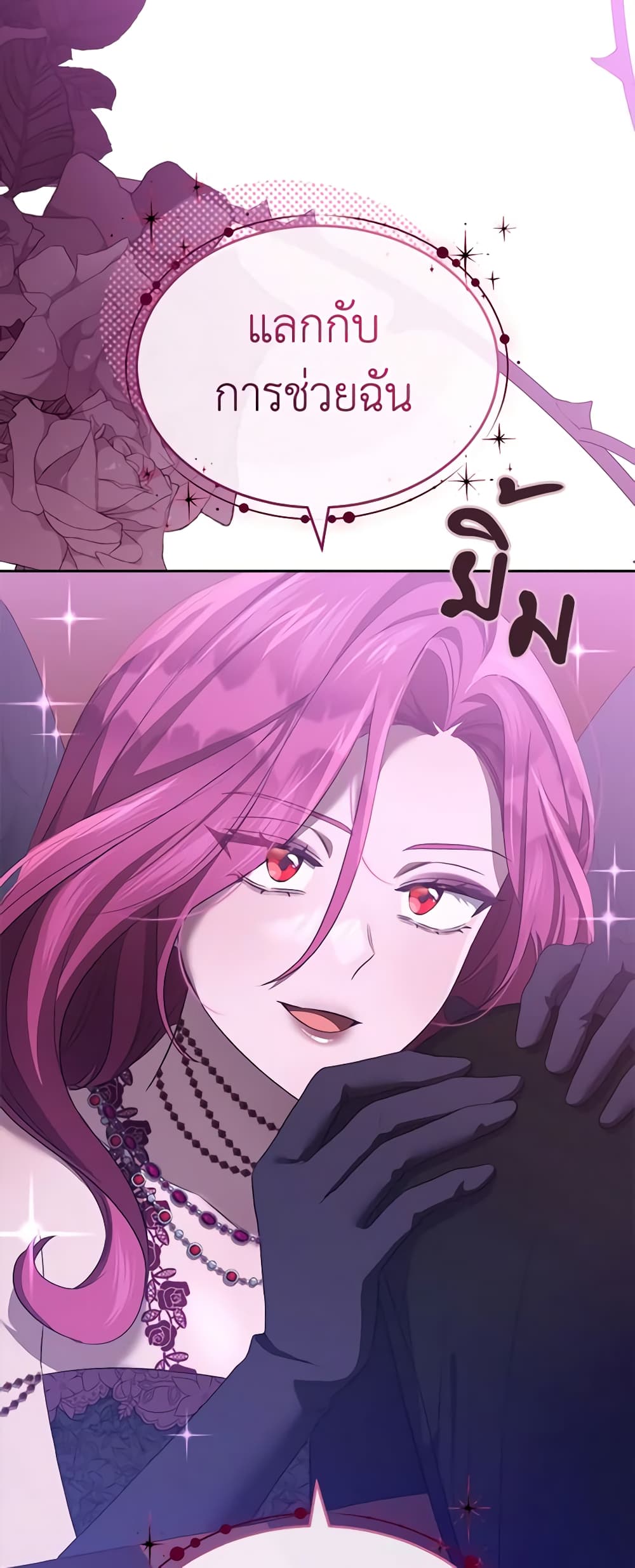 How to Satisfy the Devil page 5