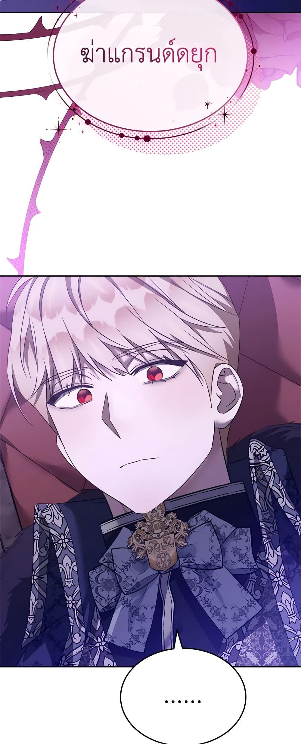 How to Satisfy the Devil page 6