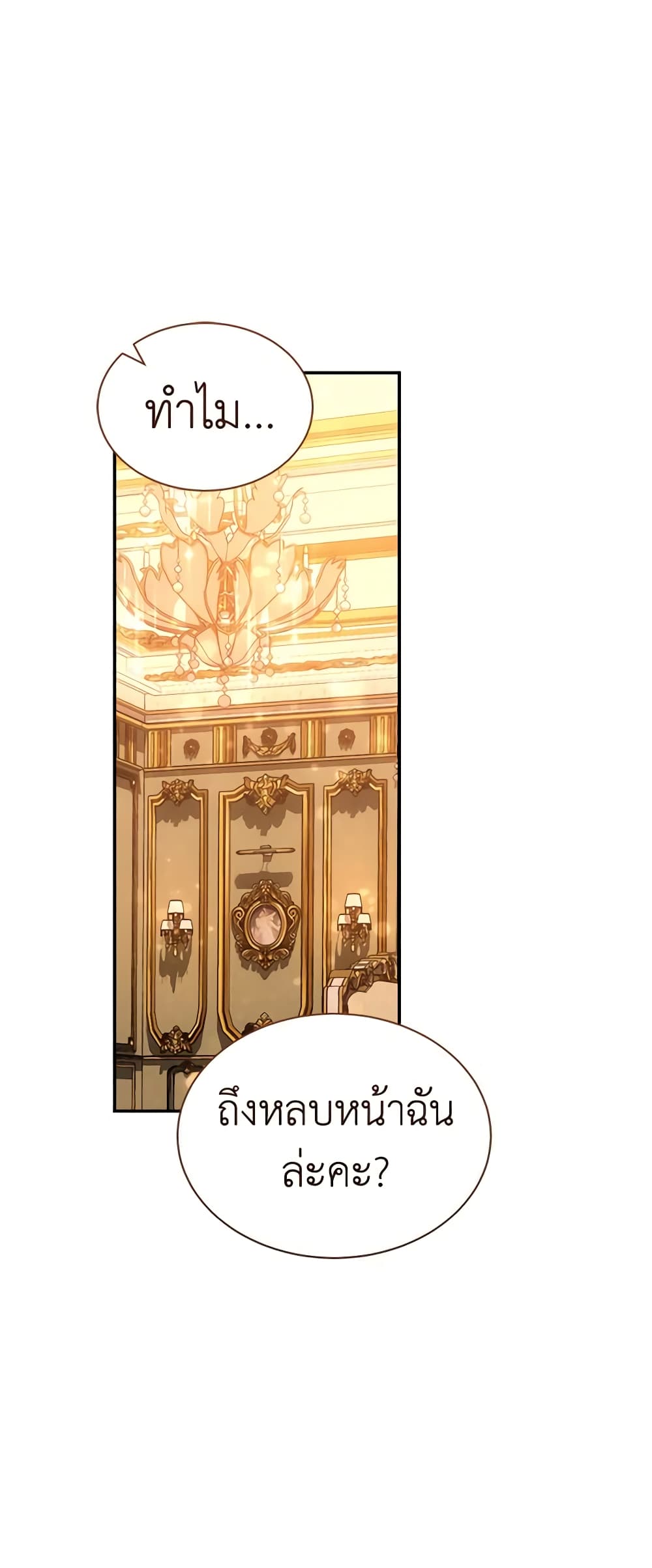 How to Satisfy the Devil page 2