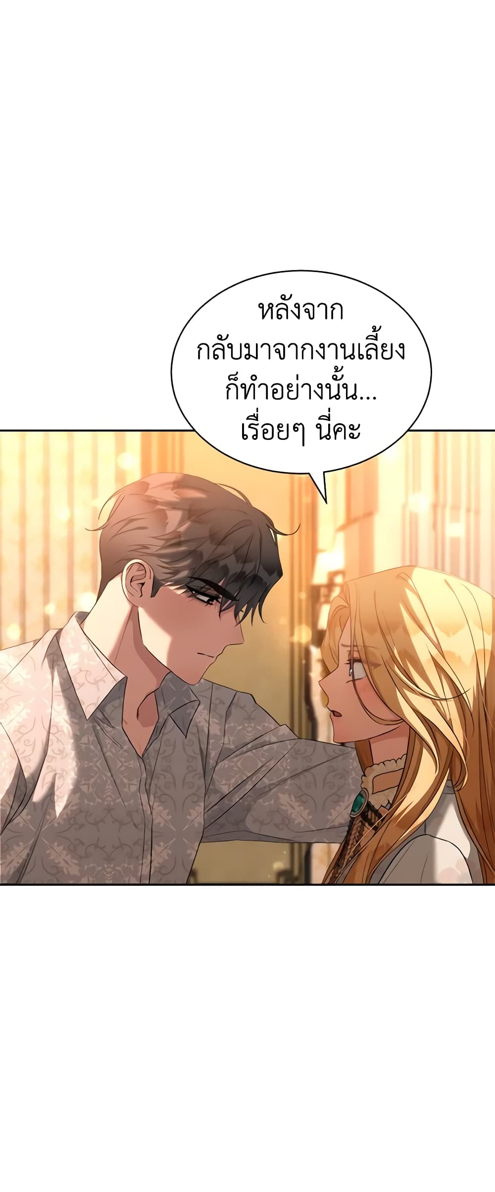 How to Satisfy the Devil page 4
