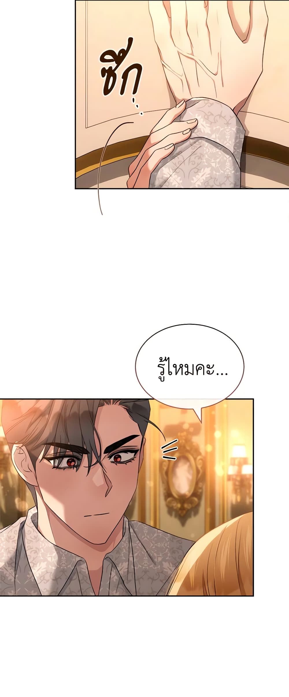 How to Satisfy the Devil page 6