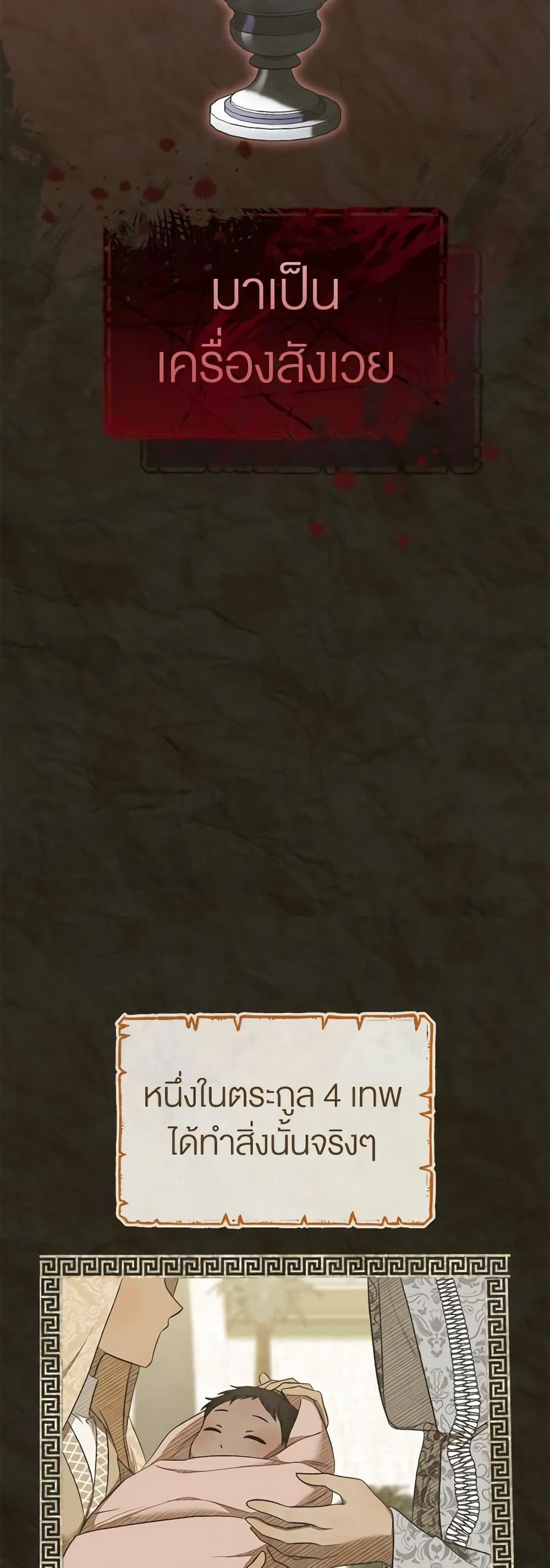 How to Satisfy the Devil page 5
