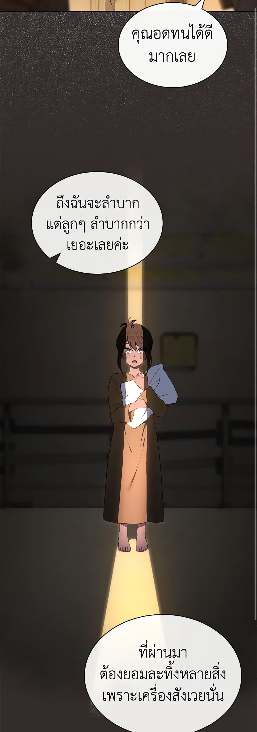 How to Satisfy the Devil page 10