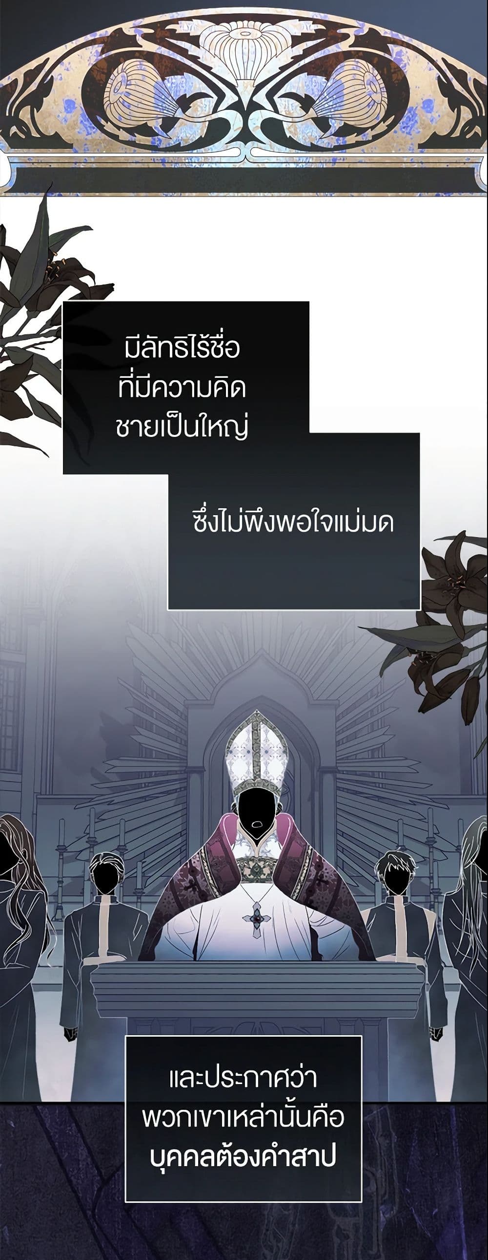 How to Satisfy the Devil page 3