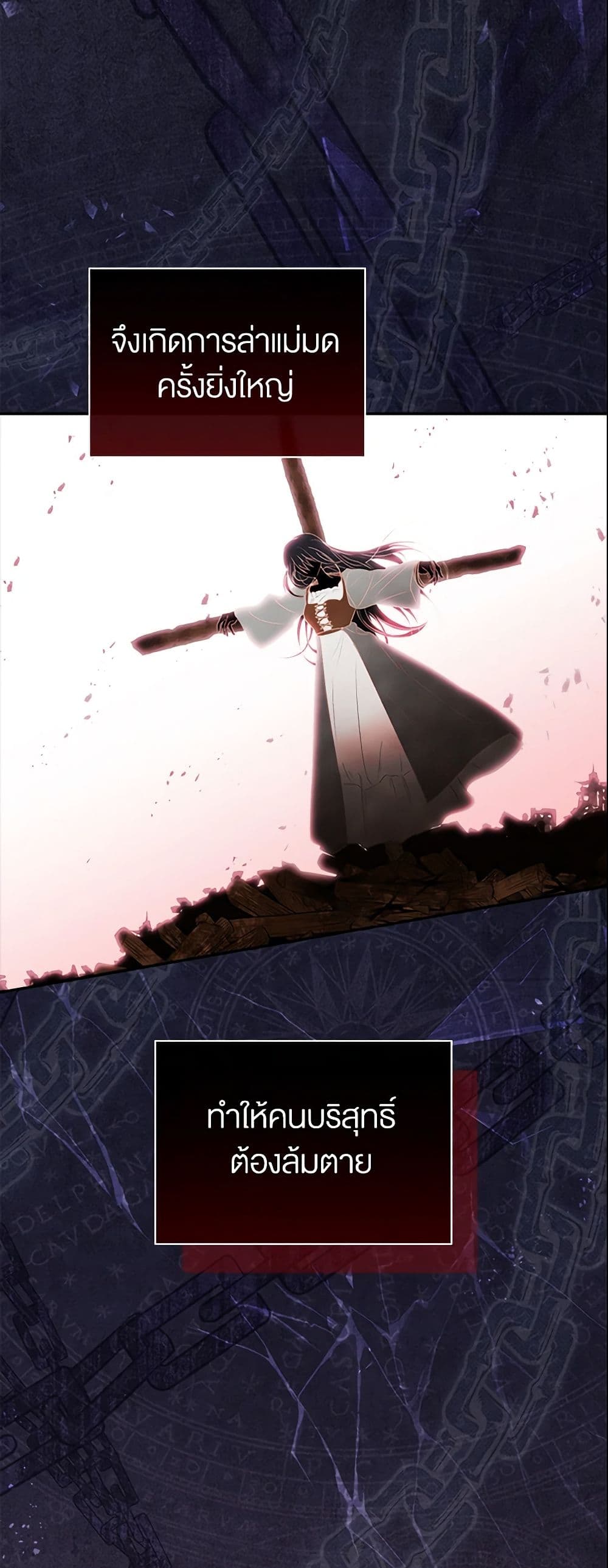 How to Satisfy the Devil page 4