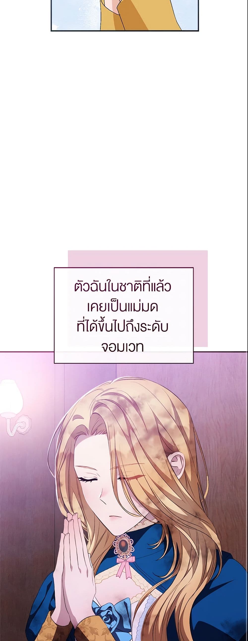 How to Satisfy the Devil page 10