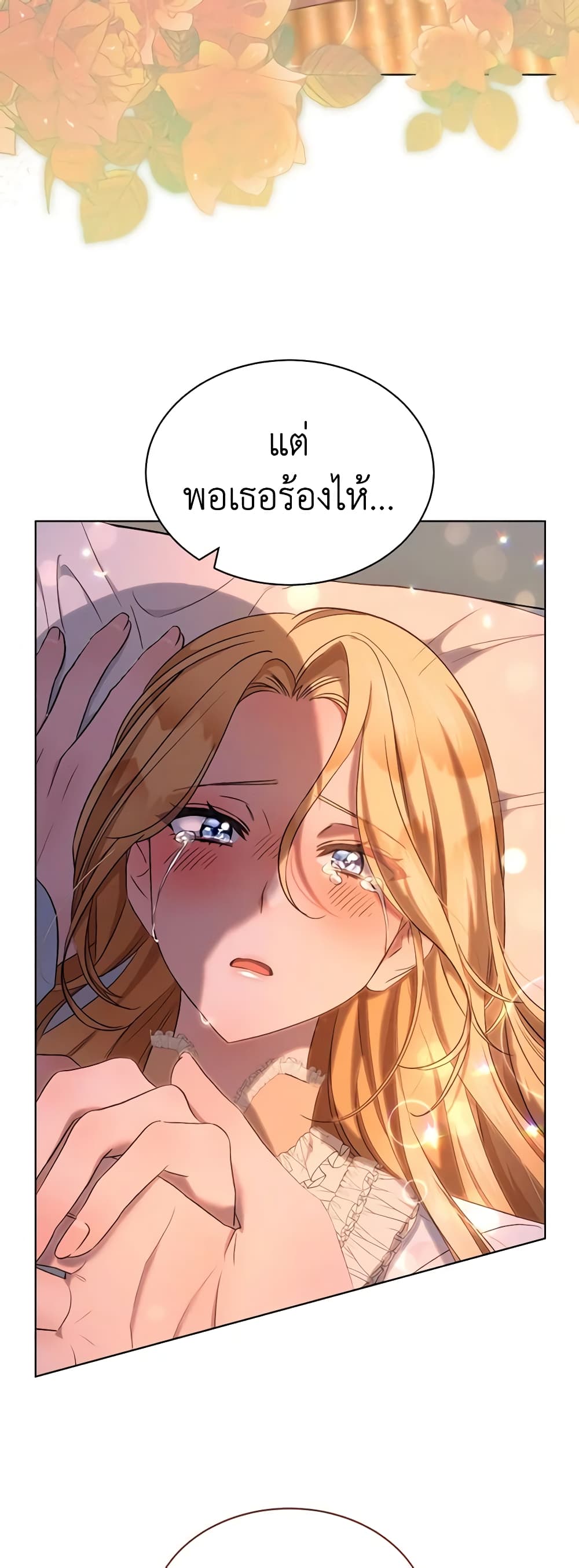 How to Satisfy the Devil page 4