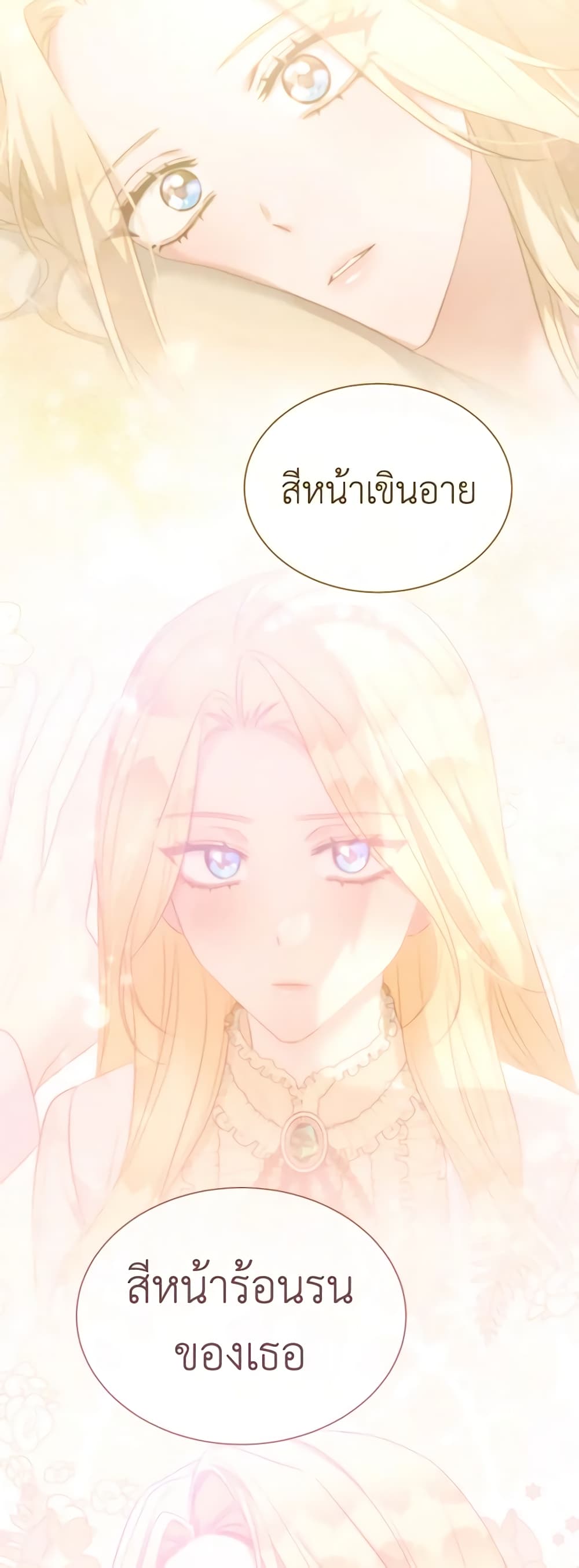 How to Satisfy the Devil page 8