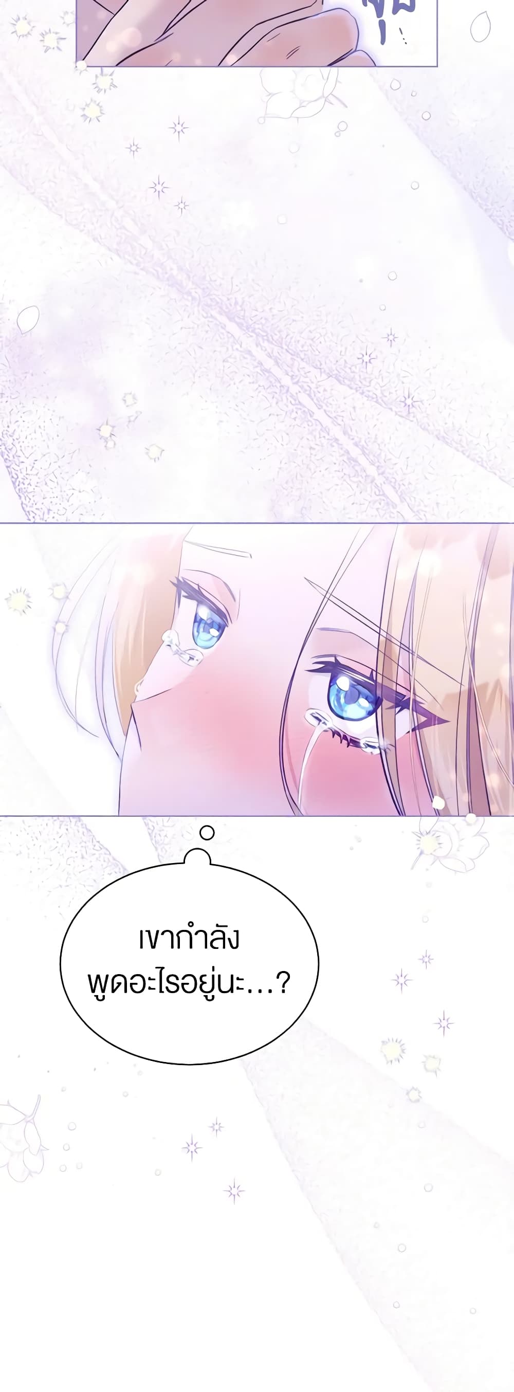 How to Satisfy the Devil page 10