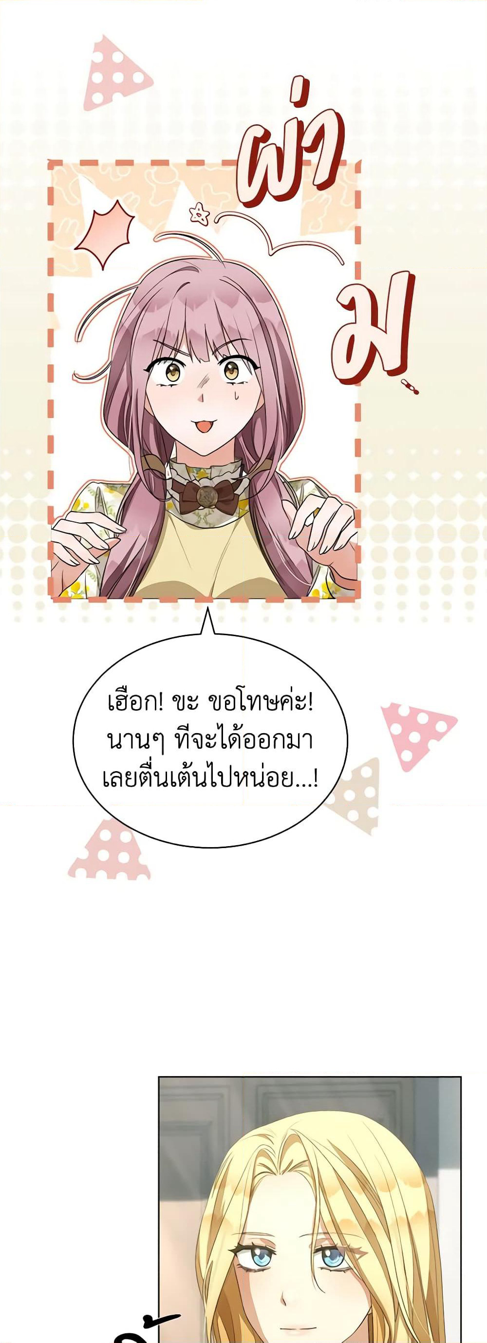 How to Satisfy the Devil page 5