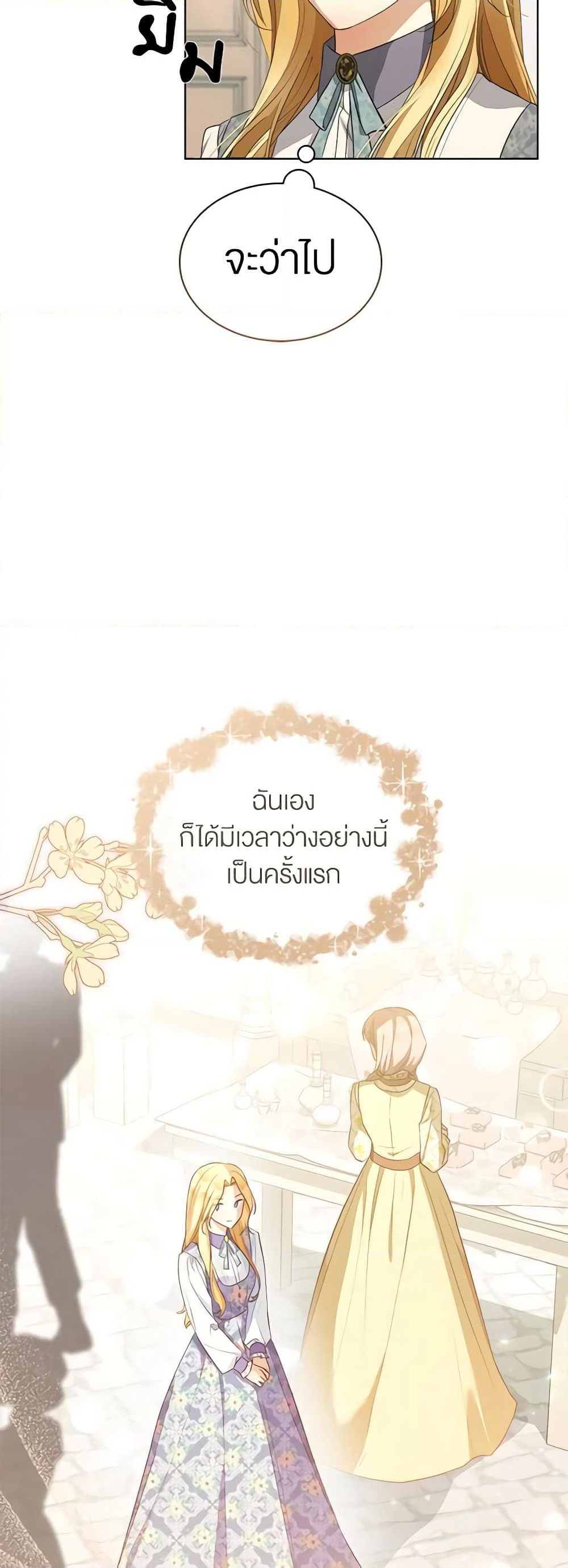 How to Satisfy the Devil page 6