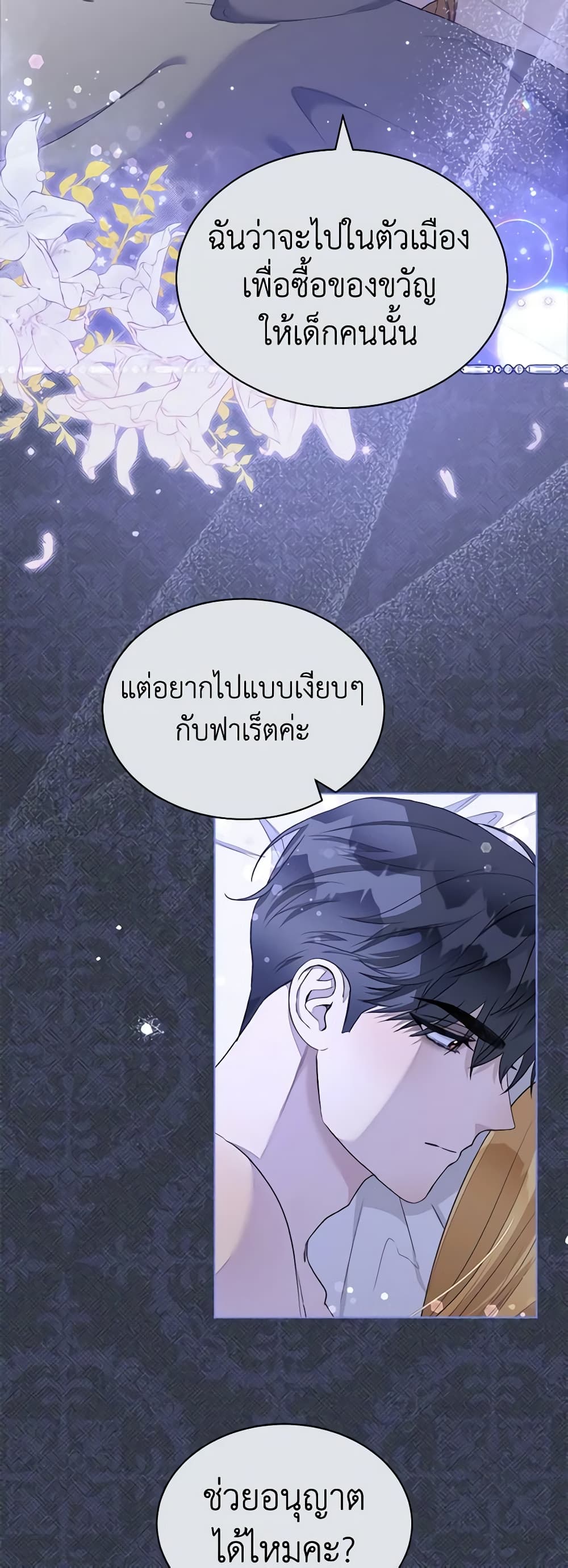 How to Satisfy the Devil page 9