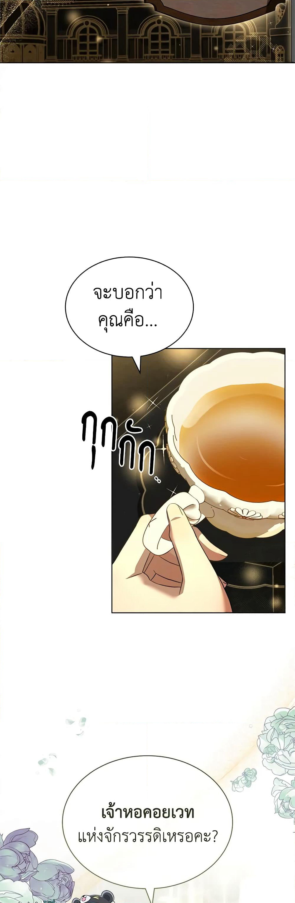 How to Satisfy the Devil page 8