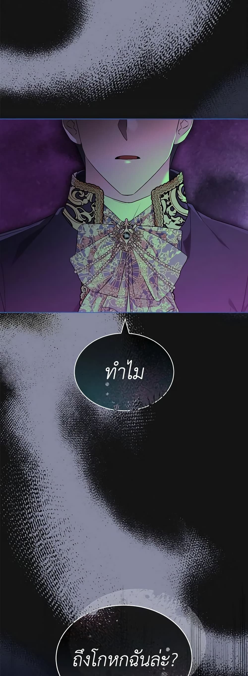 How to Satisfy the Devil page 6