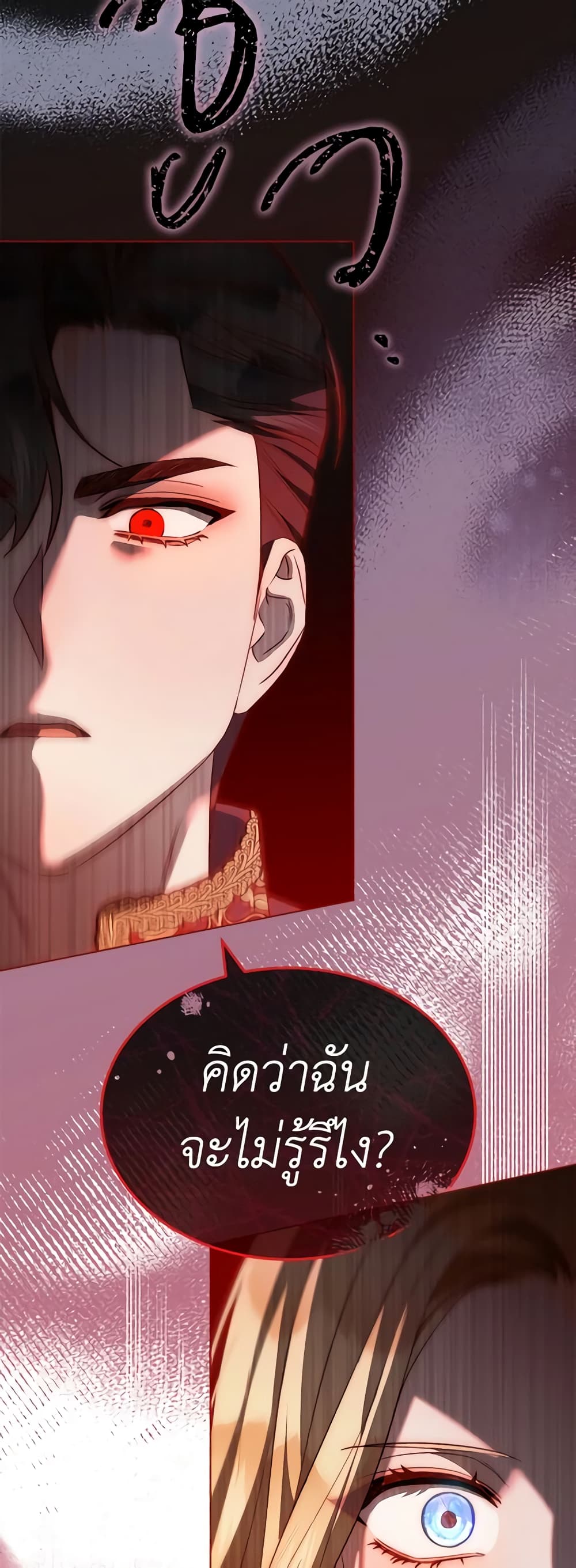 How to Satisfy the Devil page 8