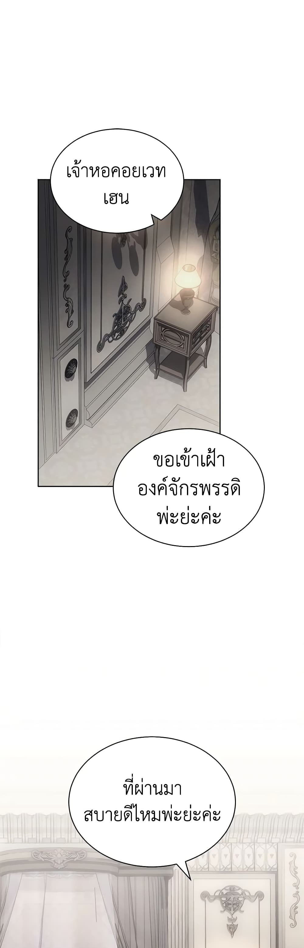 How to Satisfy the Devil page 2