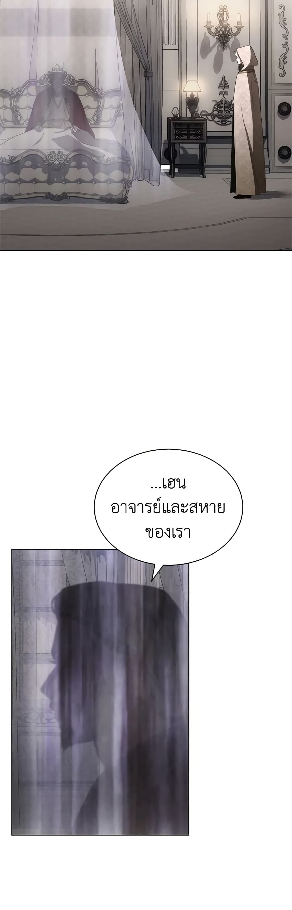 How to Satisfy the Devil page 3