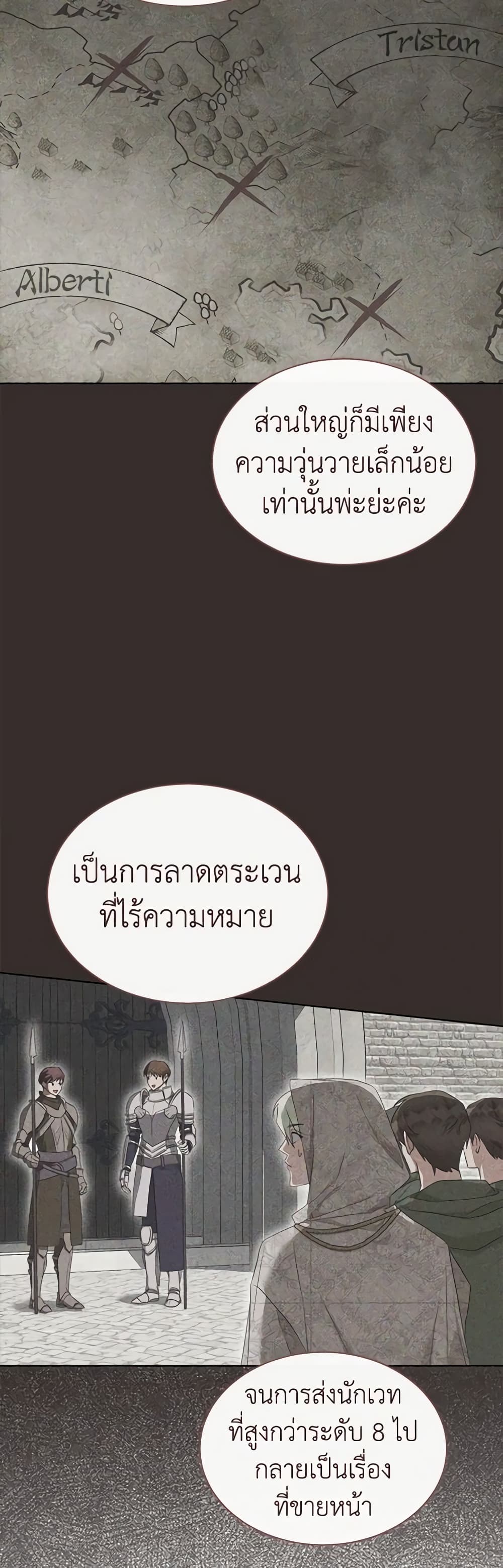 How to Satisfy the Devil page 5