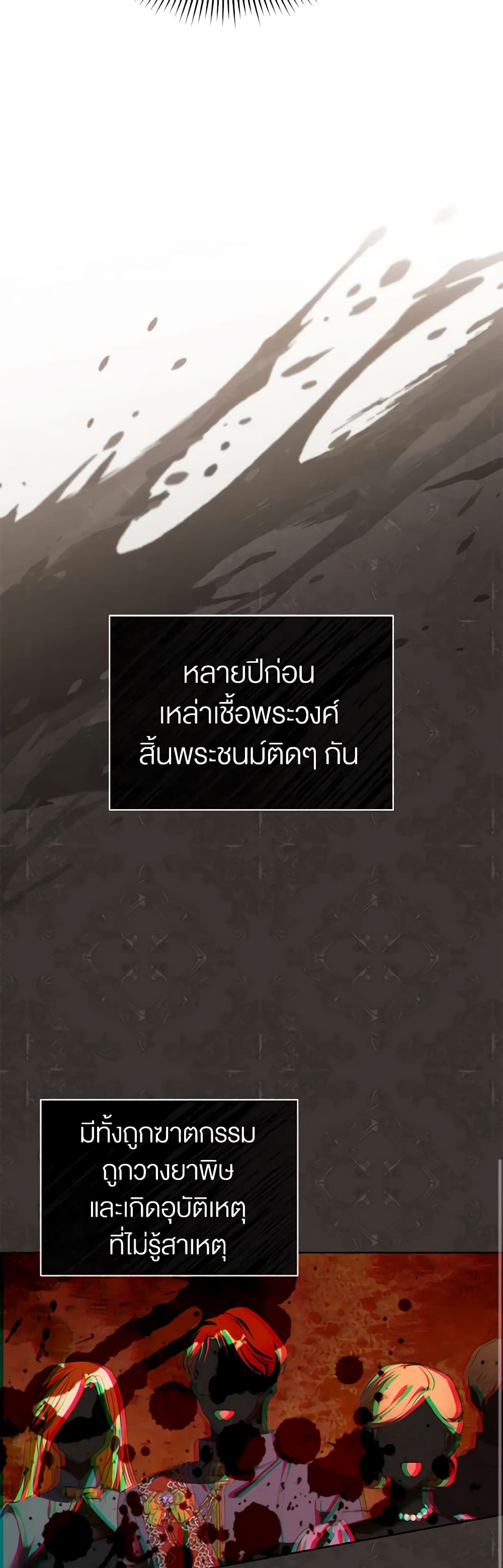 How to Satisfy the Devil page 8