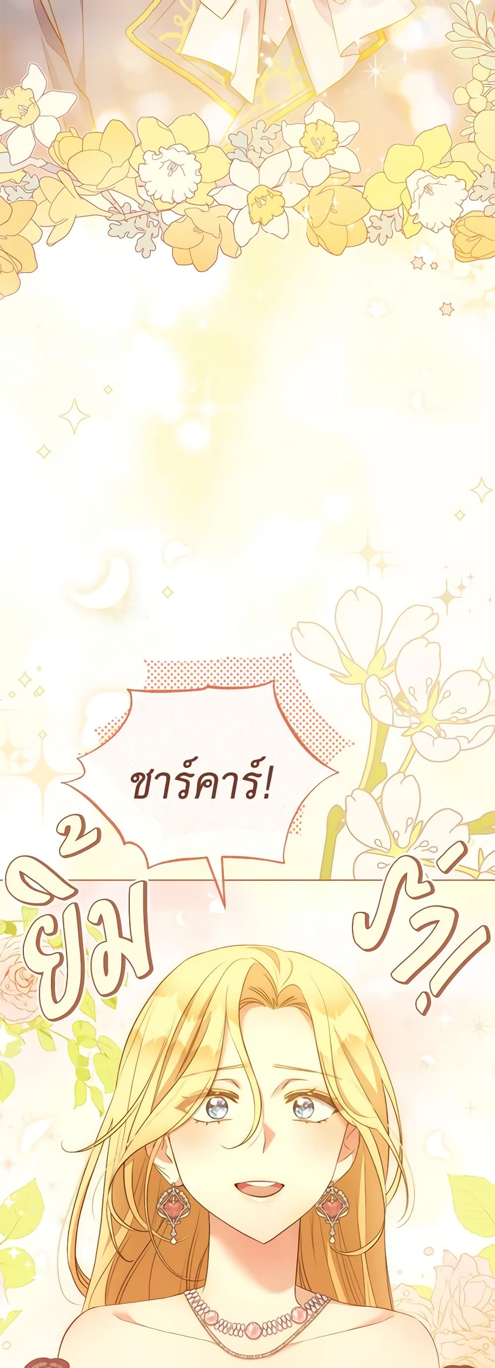 How to Satisfy the Devil page 9