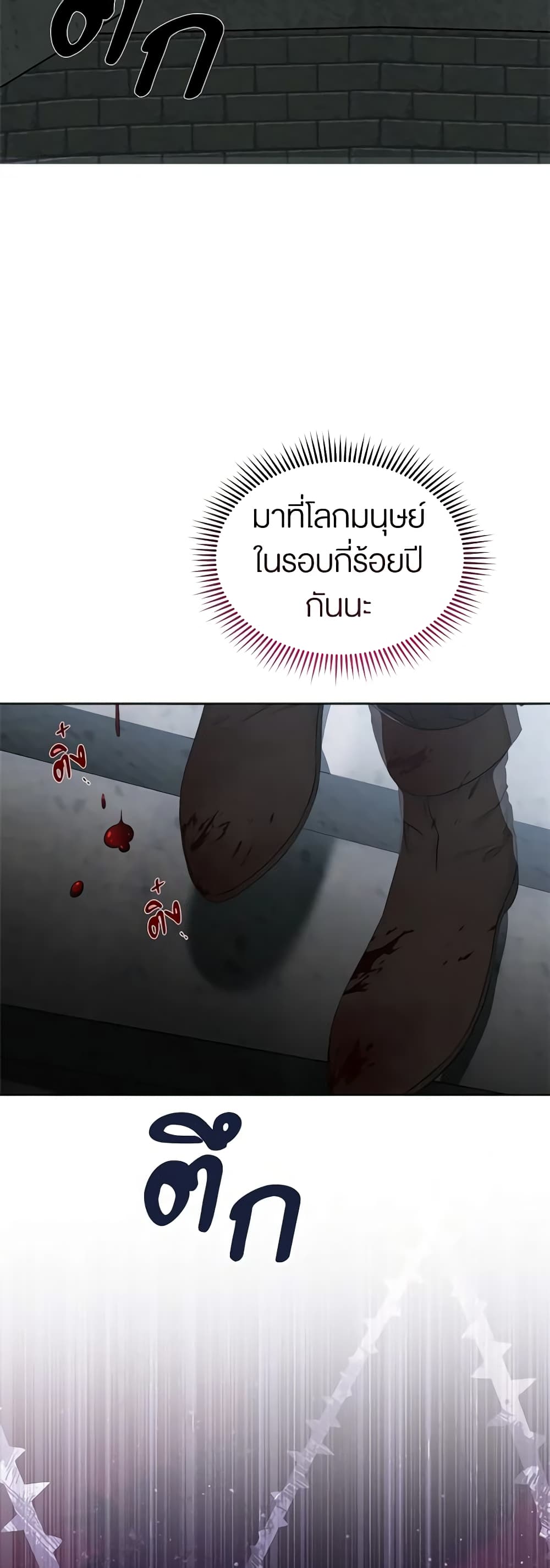 How to Satisfy the Devil page 3