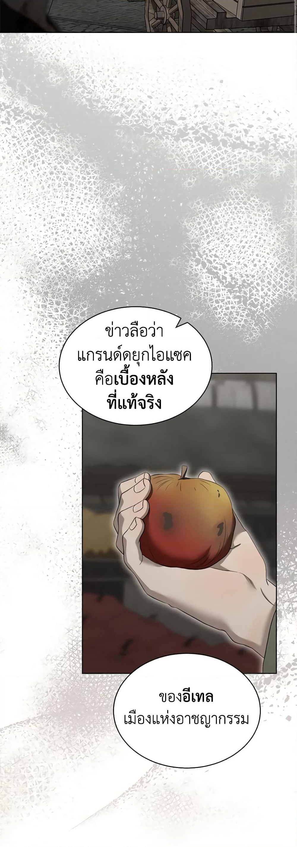 How to Satisfy the Devil page 10