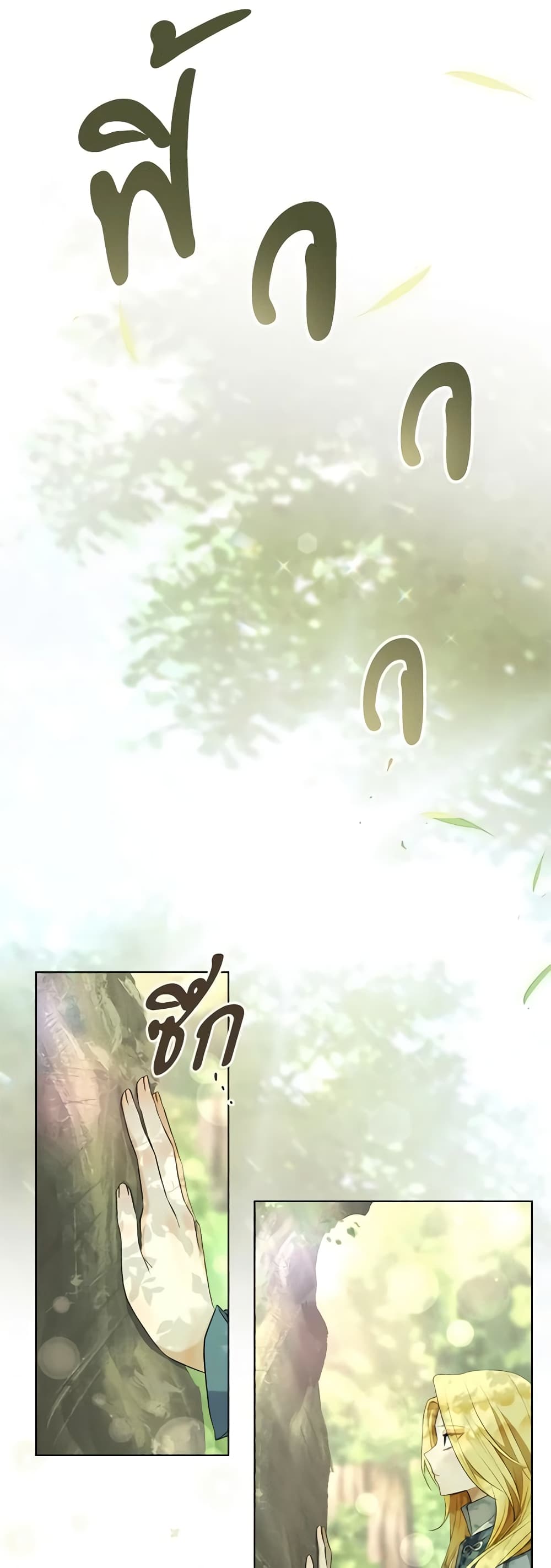How to Satisfy the Devil page 4
