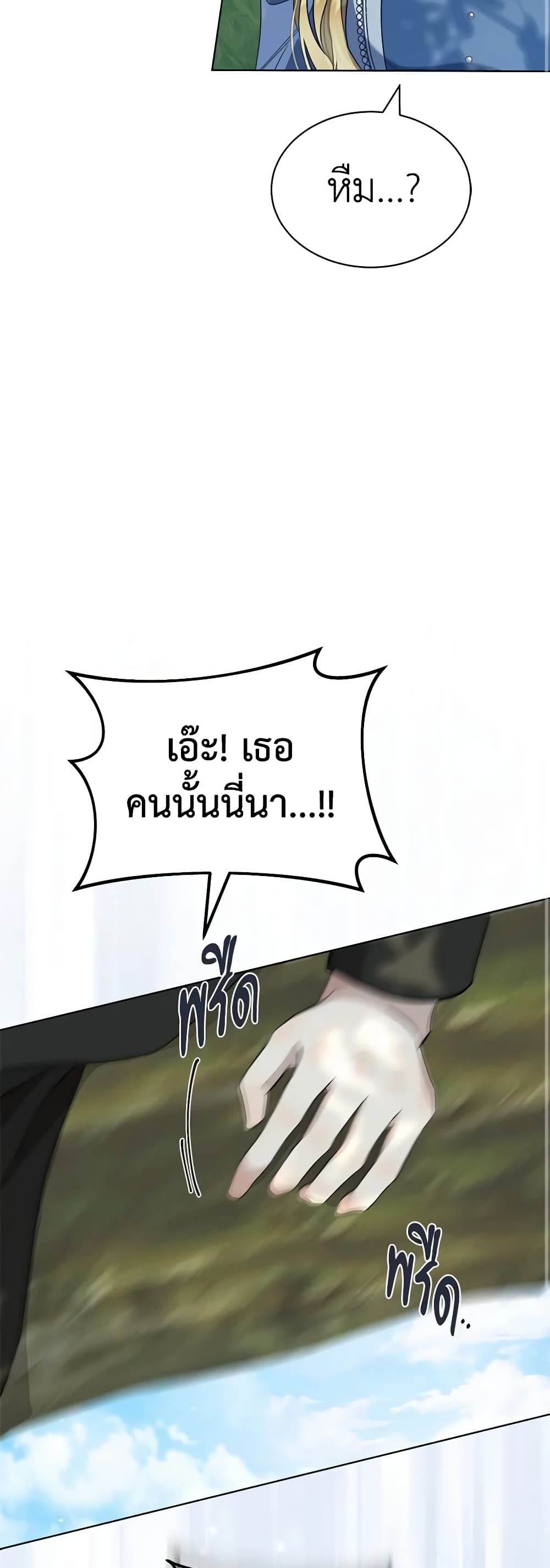 How to Satisfy the Devil page 10