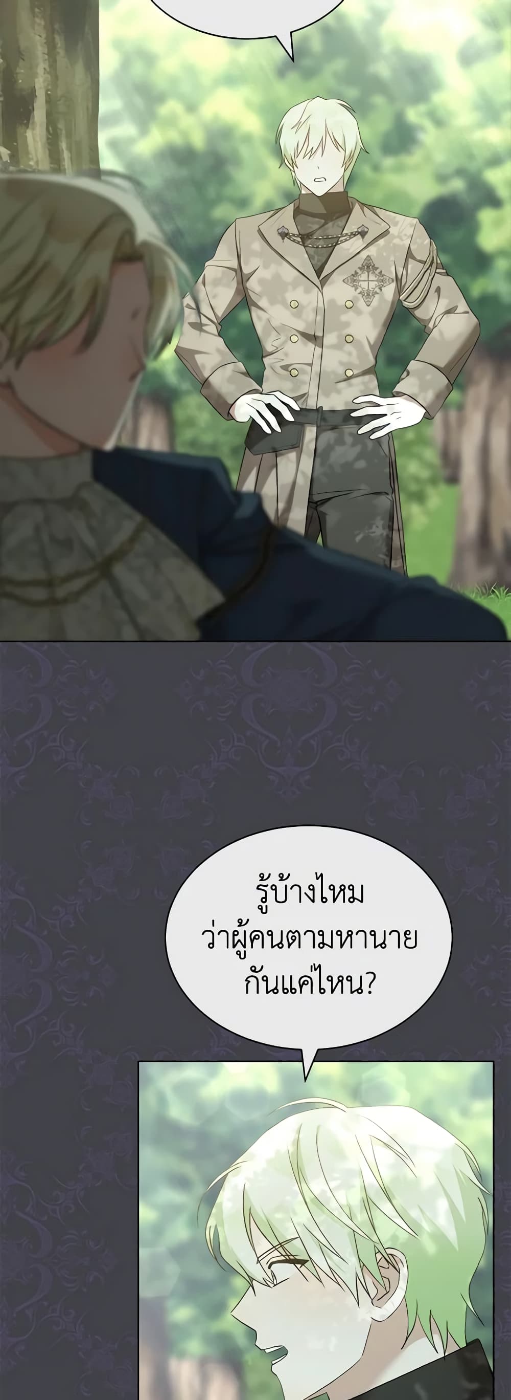 How to Satisfy the Devil page 3