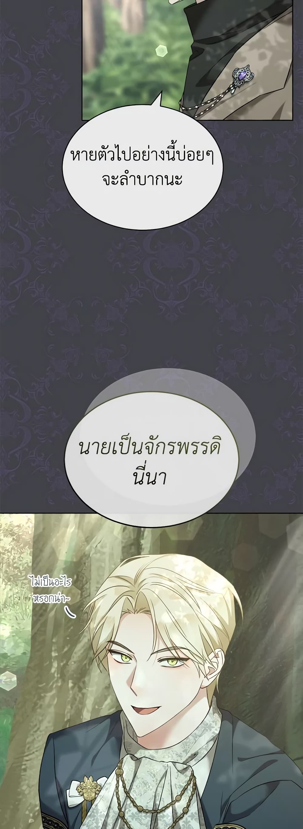 How to Satisfy the Devil page 4
