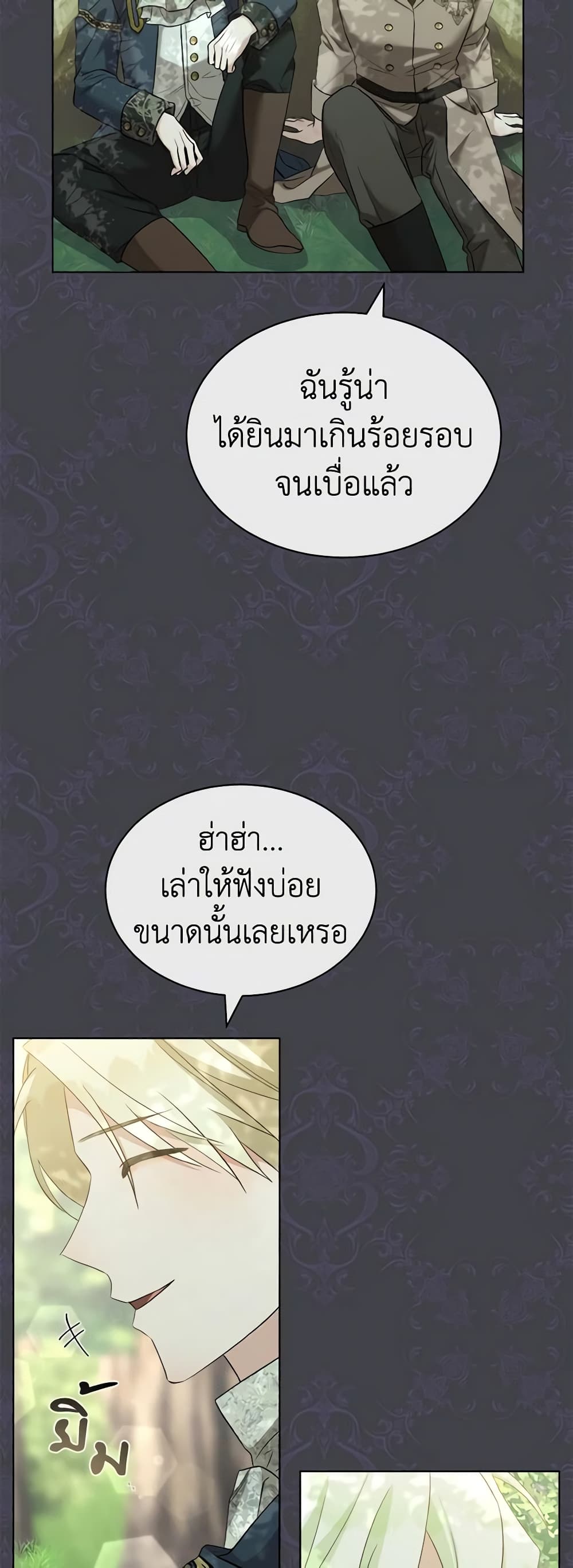 How to Satisfy the Devil page 6