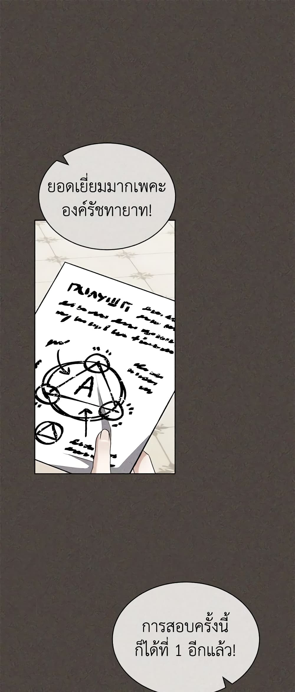 How to Satisfy the Devil page 2