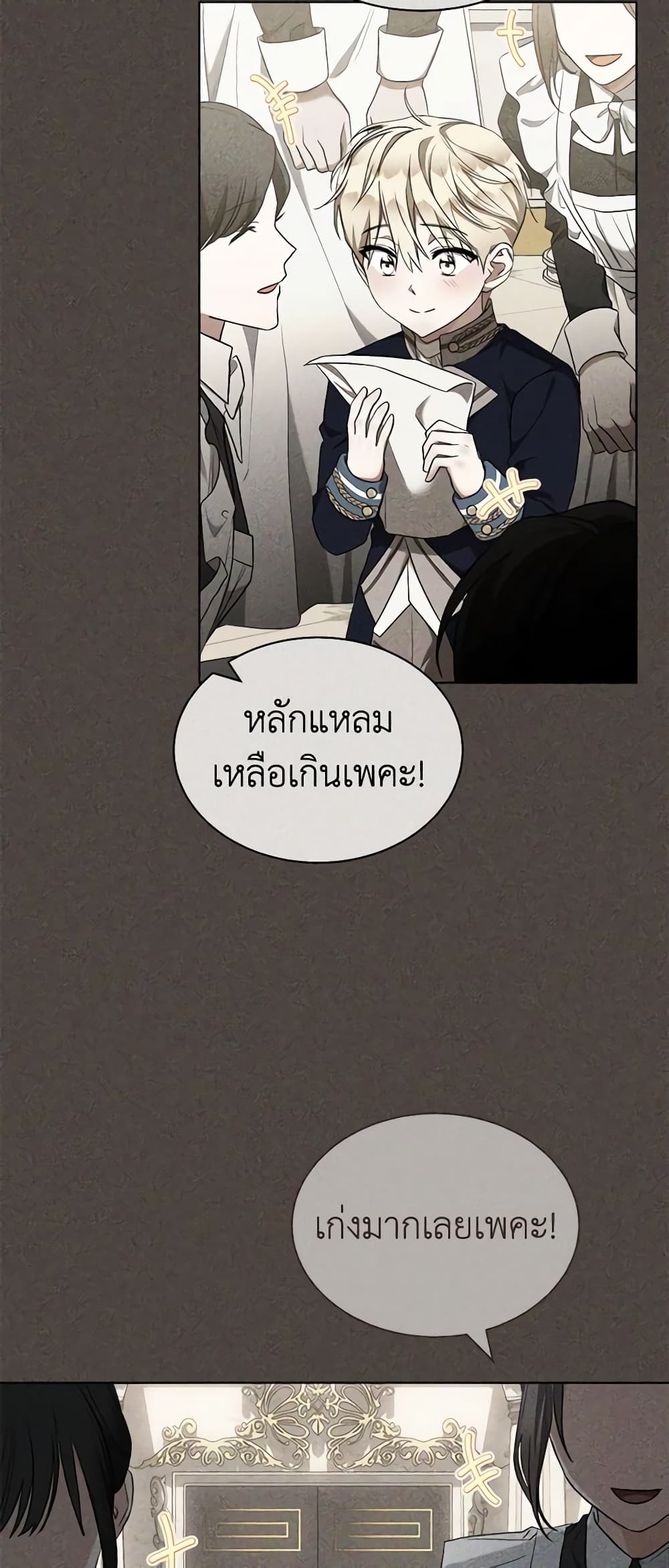 How to Satisfy the Devil page 3