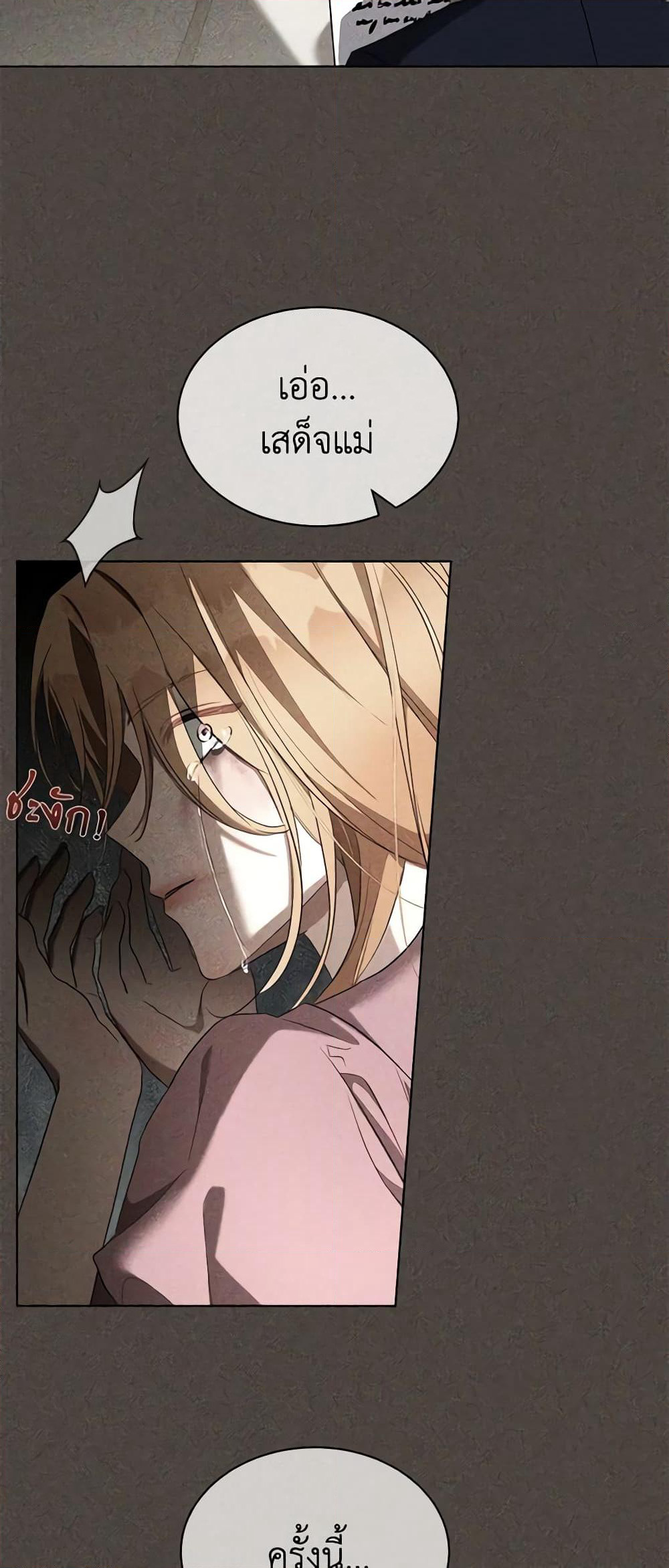 How to Satisfy the Devil page 6