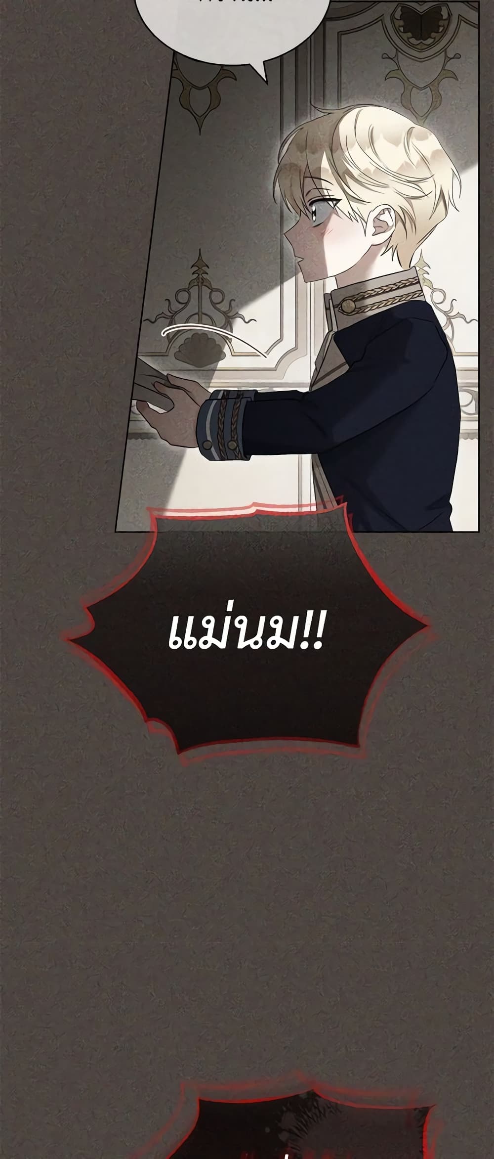 How to Satisfy the Devil page 7