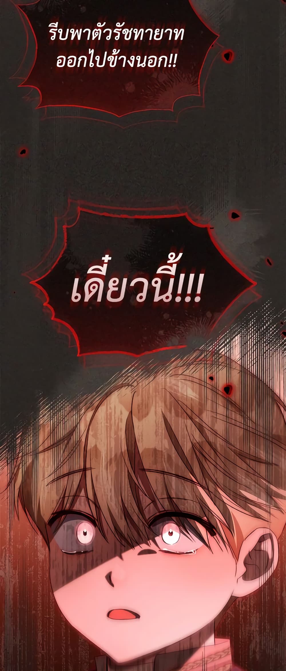 How to Satisfy the Devil page 9