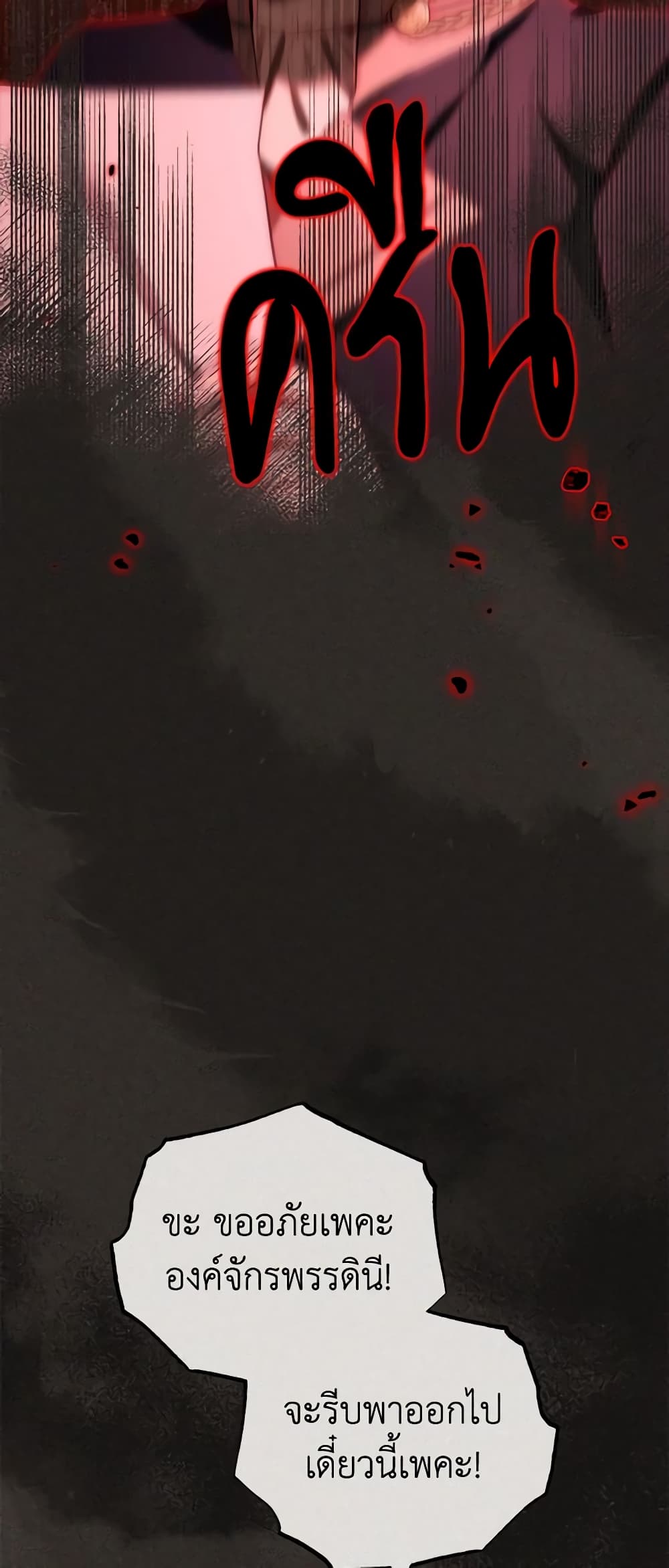 How to Satisfy the Devil page 10