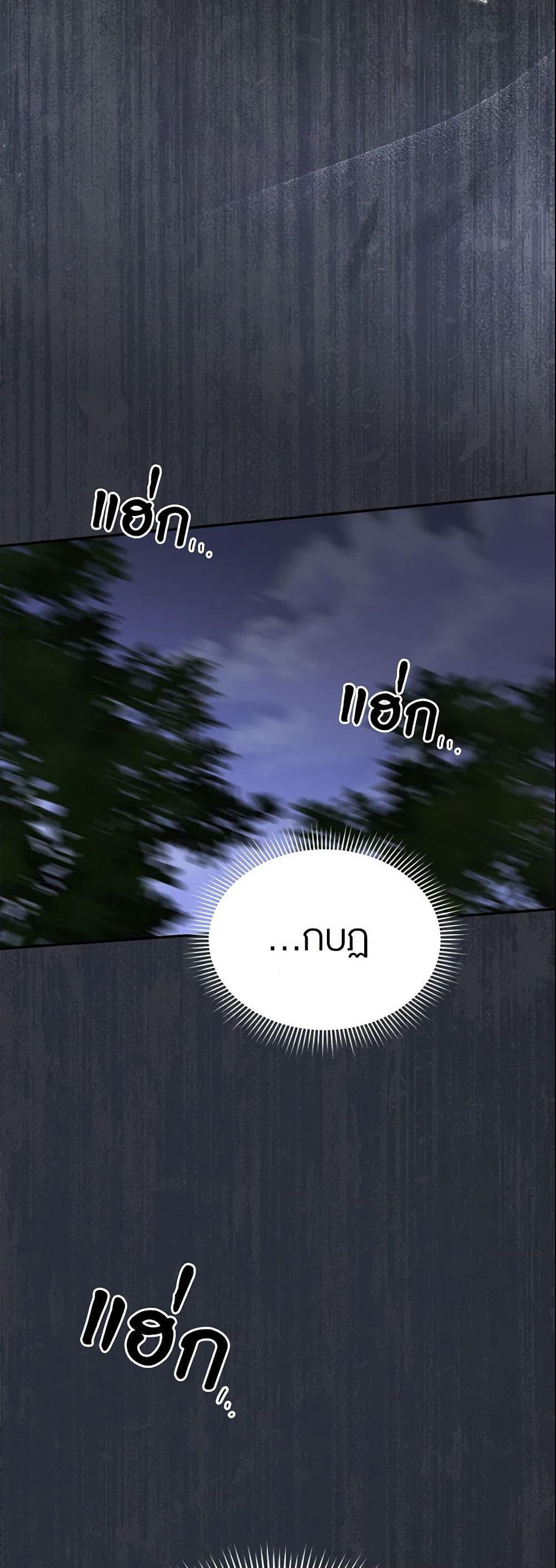 How to Satisfy the Devil page 3