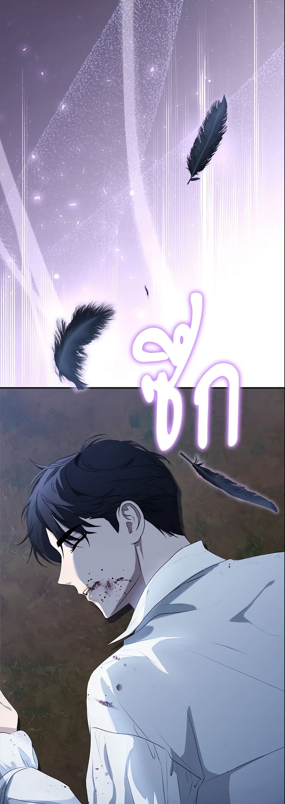 How to Satisfy the Devil page 7