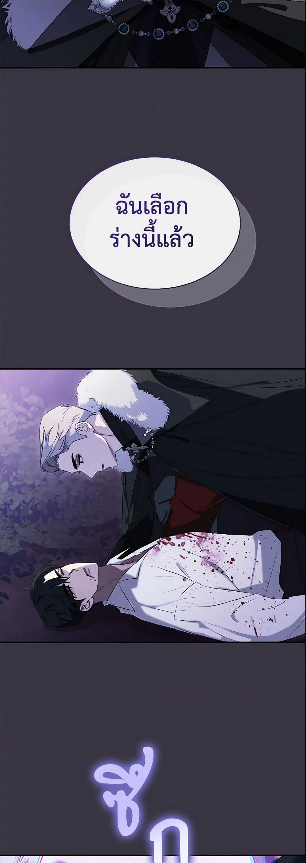 How to Satisfy the Devil page 10